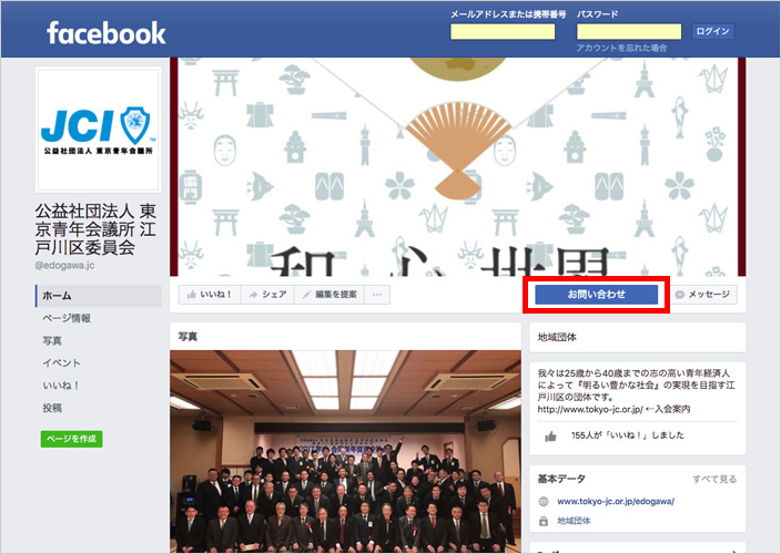 Facebookのサムネイル