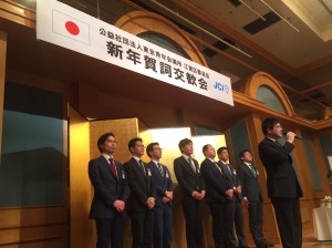 17新年賀詞交歓会