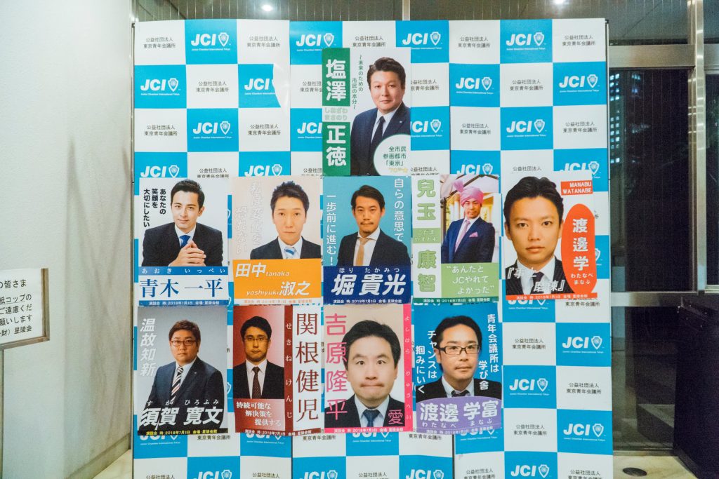 理事当選人立会演説会 当選人ポスター