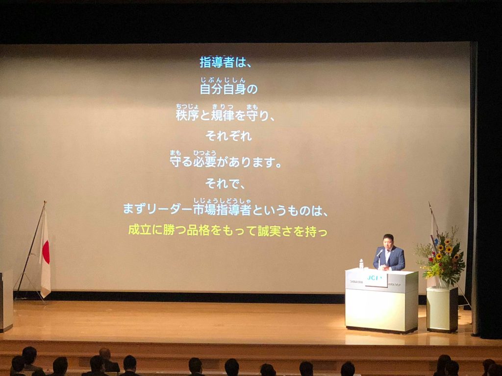 2018年度会頭のマーク・ブライアン・リム君　スピーチ