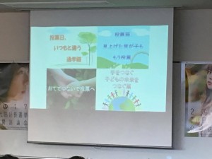 千代田区長選挙公開討論会1